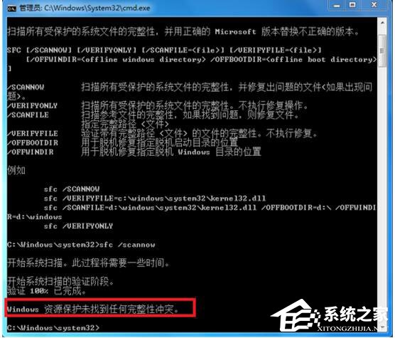 如何修復(fù)Win7系統(tǒng)？Win7系統(tǒng)修復(fù)教程