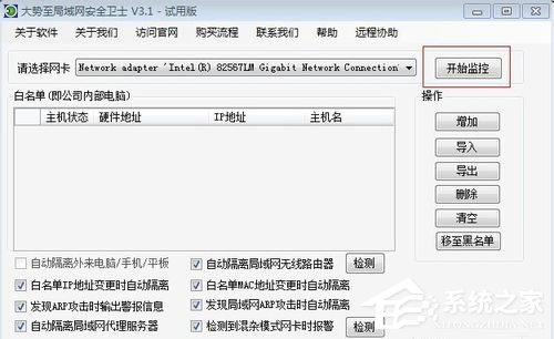 Win7系統(tǒng)電腦經(jīng)常掉線如何解決？Win7系統(tǒng)網(wǎng)絡(luò)掉線的解決辦法