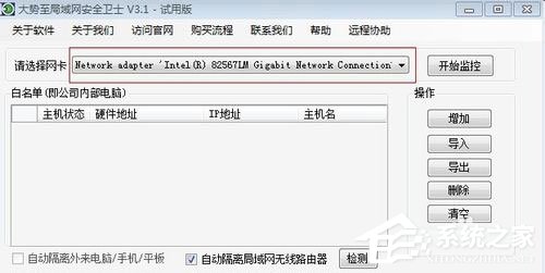 Win7系統(tǒng)電腦經(jīng)常掉線如何解決？Win7系統(tǒng)網(wǎng)絡(luò)掉線的解決辦法
