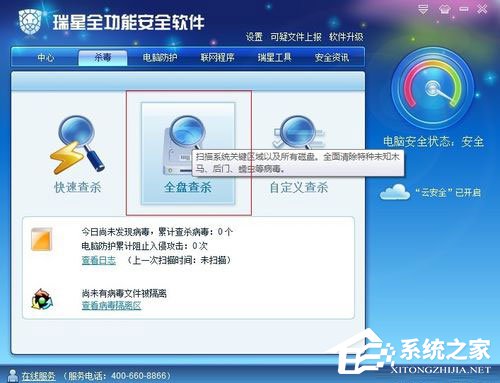 Win7系統(tǒng)電腦經(jīng)常掉線如何解決？Win7系統(tǒng)網(wǎng)絡(luò)掉線的解決辦法