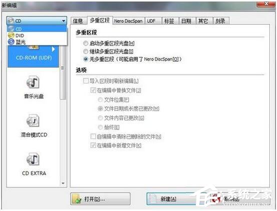 怎么刻錄Win7系統(tǒng)盤？Win7系統(tǒng)盤刻錄教程