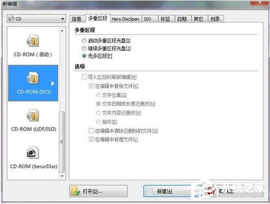怎么刻錄Win7系統(tǒng)盤？Win7系統(tǒng)盤刻錄教程