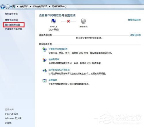 Win7系統(tǒng)遇到無(wú)線(xiàn)適配器或訪(fǎng)問(wèn)點(diǎn)有問(wèn)題如何解決？