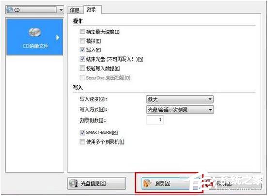 怎么刻錄Win7系統(tǒng)盤？Win7系統(tǒng)盤刻錄教程