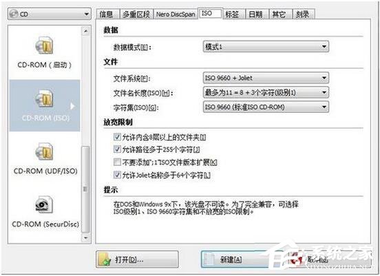 怎么刻錄Win7系統(tǒng)盤？Win7系統(tǒng)盤刻錄教程