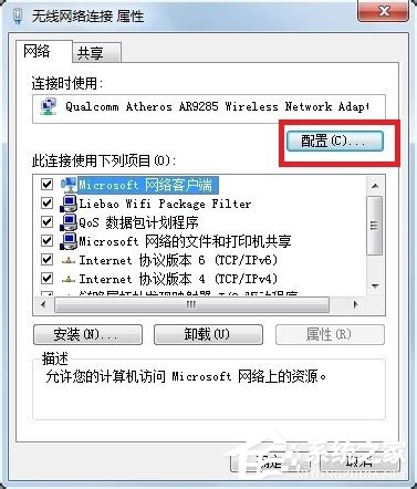Win7系統(tǒng)遇到無(wú)線(xiàn)適配器或訪(fǎng)問(wèn)點(diǎn)有問(wèn)題如何解決？