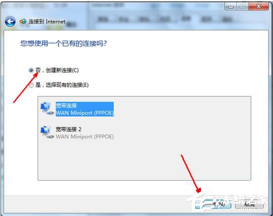 Win7系統(tǒng)如何設(shè)置無(wú)線(xiàn)網(wǎng)絡(luò)連接？