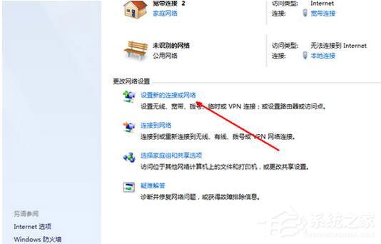 Win7系統(tǒng)如何設(shè)置無(wú)線(xiàn)網(wǎng)絡(luò)連接？