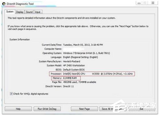 Win7怎么測(cè)試電腦配置？Win7檢測(cè)電腦配置方法