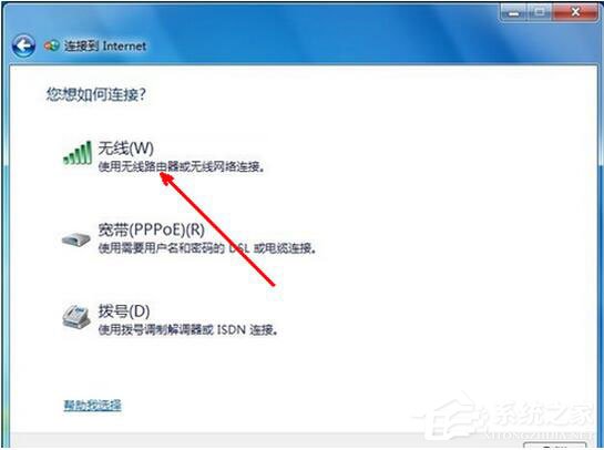 Win7系統(tǒng)如何設(shè)置無(wú)線(xiàn)網(wǎng)絡(luò)連接？