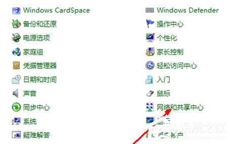 Win7系統(tǒng)如何設(shè)置無(wú)線(xiàn)網(wǎng)絡(luò)連接？
