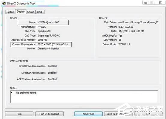 Win7怎么測(cè)試電腦配置？Win7檢測(cè)電腦配置方法