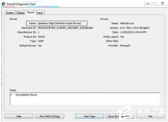 Win7怎么測(cè)試電腦配置？Win7檢測(cè)電腦配置方法