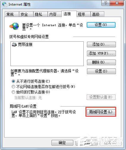 Win7系統(tǒng)如何設(shè)置代理服務(wù)器？ Win7系統(tǒng)代理服務(wù)器設(shè)置方法