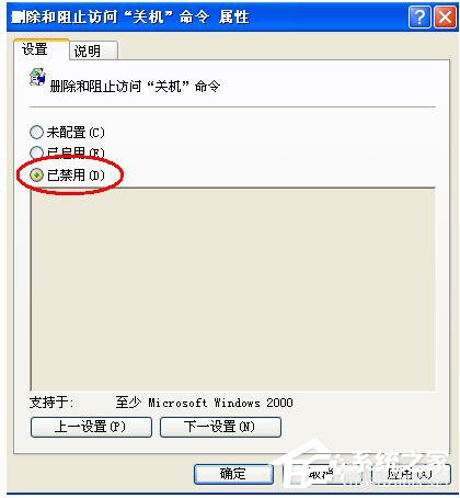 如何解決WinXP系統(tǒng)電腦關(guān)機(jī)沒反應(yīng)的問題？