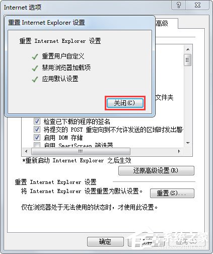 Win7系統怎么修復IE？Win7系統修復IE瀏覽器的方法