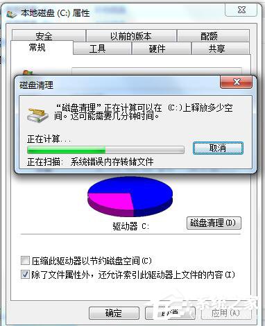 Win7碎片整理在哪？如何打開磁盤清理？