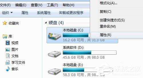 Win7碎片整理在哪？如何打開磁盤清理？