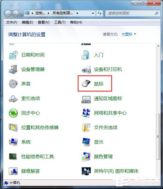 如何解決Win7鼠標(biāo)拖尾的問(wèn)題?