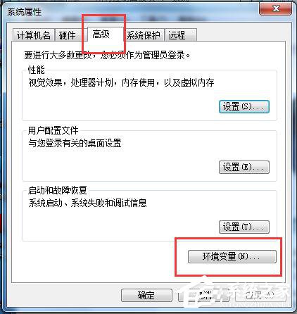如何修改Win7系統(tǒng)臨時文件夾的位置?修改系統(tǒng)臨時文件夾的方法