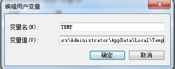 如何修改Win7系統(tǒng)臨時文件夾的位置?修改系統(tǒng)臨時文件夾的方法