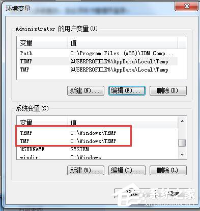 如何修改Win7系統(tǒng)臨時文件夾的位置?修改系統(tǒng)臨時文件夾的方法