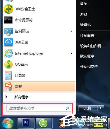 Win7電腦怎么錄音并放在桌面上?