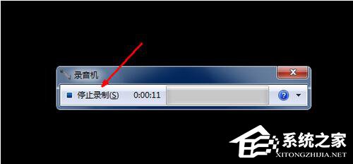 Win7電腦怎么錄音并放在桌面上?