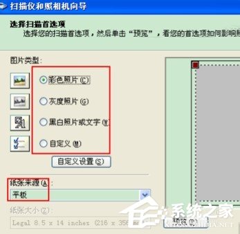 WinXP系統怎么用復印機掃描？使用復印機掃描的方法