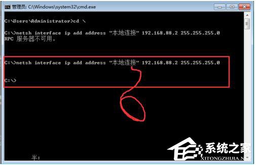 Win7系統RPC服務器不可用怎么辦？