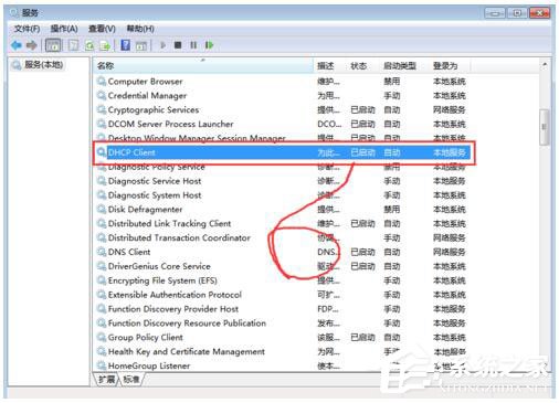 Win7系統RPC服務器不可用怎么辦？