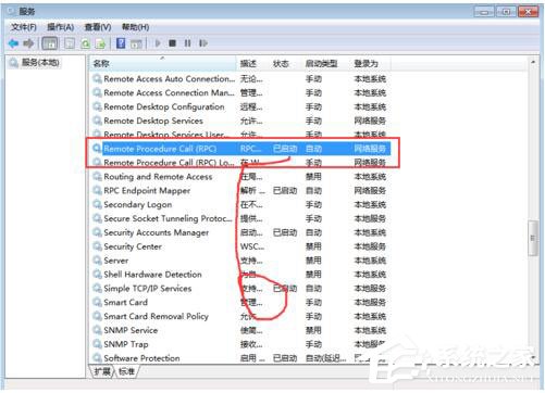 Win7系統RPC服務器不可用怎么辦？