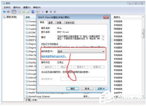 Win7系統RPC服務器不可用怎么辦？