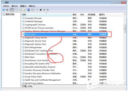 Win7系統RPC服務器不可用怎么辦？
