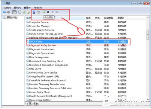 Win7系統RPC服務器不可用怎么辦？