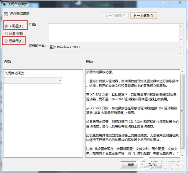 Win7光盤無法自動播放怎么辦？電腦自動播放光盤教程