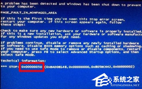 Win8藍(lán)屏故障0x00000050如何解決?