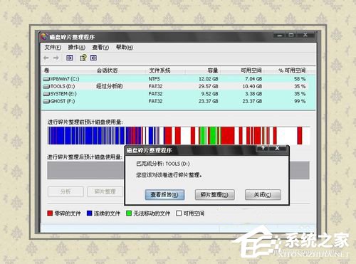 Win8藍(lán)屏故障0x00000050如何解決?