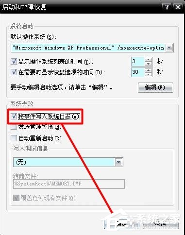 Win8藍(lán)屏故障0x00000050如何解決?