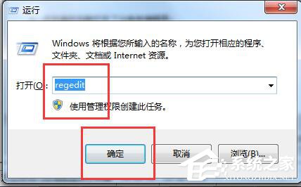 Win7注冊(cè)表編輯器在哪?打開(kāi)注冊(cè)表編輯器的方法