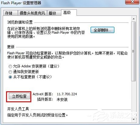 如何解決Win7瀏覽器提示Shockwave Flash崩潰的問題?