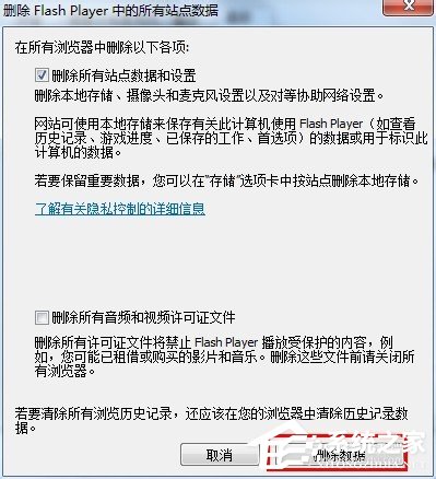 如何解決Win7瀏覽器提示Shockwave Flash崩潰的問題?