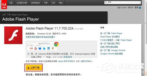 如何解決Win7瀏覽器提示Shockwave Flash崩潰的問題?