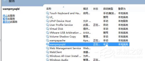 Win7系統(tǒng)localhost打不開(kāi)如何解決？