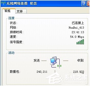 WinXP電腦網絡不穩定怎么辦?