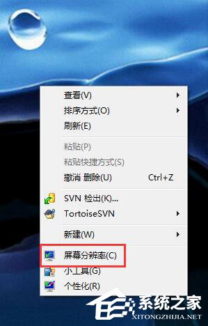 Win7如何設置電腦屏幕刷新率?電腦調屏幕刷新率的方法