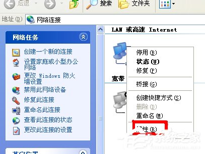WinXP瀏覽器網(wǎng)址輸入192.168.1.1進不去怎么辦?
