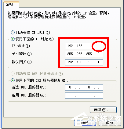 WinXP瀏覽器網(wǎng)址輸入192.168.1.1進不去怎么辦?