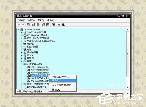 Win8藍(lán)屏故障0x000000c2的解決方法