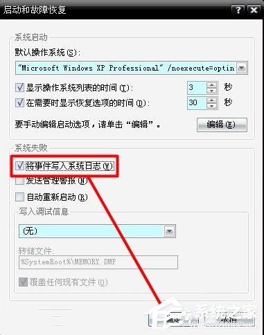 Win8藍(lán)屏故障0x000000c2的解決方法